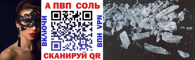 Альфа ПВП VHQ  Тамбов 
