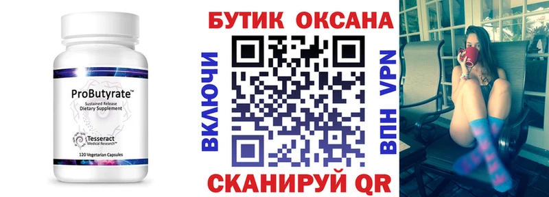 БУТИРАТ бутик MEGA зеркало Тамбов